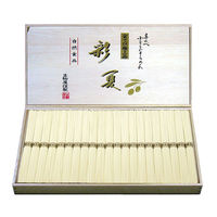 ＜2023年お中元＞生駒屋小豆島手延べそうめん　金帯極上品“彩夏”GK-30KT1箱（直送品）