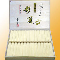 ＜2023年お中元＞生駒屋小豆島手延べそうめん金帯極上品“彩夏”GK-40KT1箱（直送品）