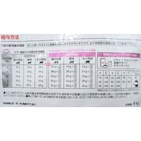 ロイヤルカナン キャットフード 猫用 療法食 腎臓サポート 4kg 1袋