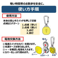 犬用 お散歩用ライト ハンドラー ゴーゴーナイト ライト 1個 アース・ペット 夜の散歩 光る