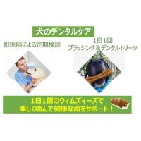 ウィムズィーズ バラエティ バリュー ボックス S 小型犬 7~12kg 56本入 ドッグフード 犬 おやつ 歯磨き