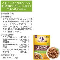 ウェルネス ヘルシーインダルジェンス 柔らか味わいグレービー仕立て チキン＆ターキー 85g 10袋 キャットフード 猫 ウェット パウチ