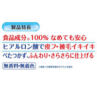 水のいらない泡シャンプー ドライシャンプー  犬用 200ml 2個 ジョイペット