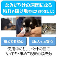 指サックde目のまわりキレイ 35枚入 犬猫用 1袋 アース・ペット