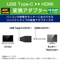 変換アダプタ ( USB Type C to HDMI ) 4K 30Hz ブラック AD-CHDMIADBK エレコム 1個（直送品）
