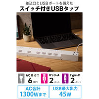 電源タップ 2.5m (コンセント×6 Type-C×2 USB A×2) ホワイト ECT-24625WH エレコム 1個