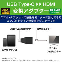 変換アダプタ ( USB Type C to HDMI ) 4K 60Hz ブラック MPA-CHDMIQDBK エレコム 1個（直送品）