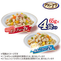 グランデリ 総合栄養食 ほぐし 4袋パック（ビーフ入り・なんこつ入り 65g×各2袋）国産 1袋 ドッグフード 犬 パウチ