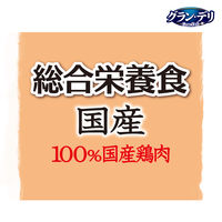 グランデリ 総合栄養食 ジュレ 4袋パック（野菜・ビーフ 65g×各2袋）国産 1袋 ドッグフード 犬 ウェット パウチ
