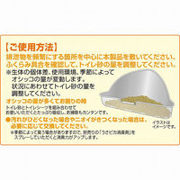 ラビレット ヒノキア消臭砂 6.5L 国産 1袋 ジェックス