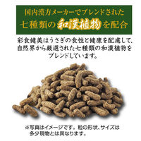 彩食健美 うさぎ用 7種ブレンド 900g 国産 2袋 ジェックス