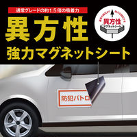 マグエックス マグネットカラーシート強力 大判サイズ 幅220×長さ600mm MSCP-08-2260-W 1セット（5枚）