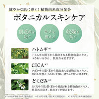 【ロハコ限定】パエンナ ハトムギ美容水in CICA+ドクダミ ＆ オーガニック コットン パフ セット 限定 オリジナル