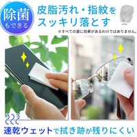 激落ちメガネ・スマホクリーナー （30包入り） 1箱 レック