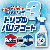 バスボンくん バリアコート剤入バスクリーナー500ml 本体 1個 山崎産業