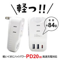 エアージェイ PD20W対応 USB+ACハンディー電源タップ ホワイト AOT-N1 WH 1台