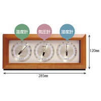 エンペックス気象計 アトモス卓上気象計 BM-747 1個