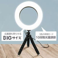 エアージェイ LEDリングライトくねくね三脚付き ラージサイズ SL-RTR2 1台