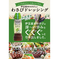 万城食品 伊豆産わさびドレッシング 170ml×5本 4968666601831（直送品）