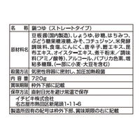 イチビキ（株） イチビキ ストレート赤から鍋5番 720g×5個 4901011574787（直送品）