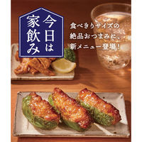 （株）ニチレイフーズ [冷凍] ニチレイ ピーマン肉詰め 110g×6個 4902130393723（直送品）