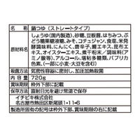 イチビキ（株） イチビキ ストレート赤から鍋3番 720g×10個 4901011574756（直送品）
