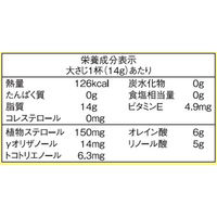 ボーソー油脂 こめ油 1650g×3個 4976663602065（直送品）