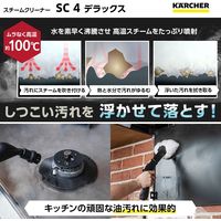 ケルヒャー SC 4Deluxe 15132830 1台