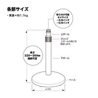 オーディオテクニカ デスクマイクスタンド AT8652 1個