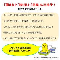 スーパーキャット 消臭プレミアムおからサンド 猫砂 国産 6L 1袋