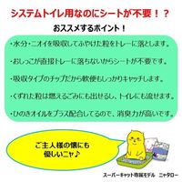 スーパーキャット シートいらず！！の天然ひのき消臭チップ ひのきオイルプラス 猫砂 国産 6L 1袋