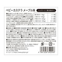 ベビーカステラメープル味 70g 3袋 国産 ペットプロ 犬 おやつ