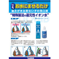 歯みがきを飲む 犬猫用 歯みがきラクヤー リキッド 100ml 1個 トーラス