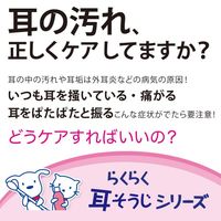 毎日キレイ 犬猫用 らくらく耳そうじシート 国産 30枚入 3袋