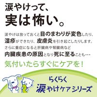 毎日キレイ 犬猫用 らくらく涙やけケアシート プレミアム 国産 30枚入 3個