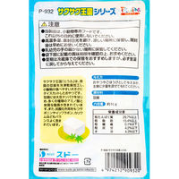 サクサク王国 小動物用 とうふ 国産 10g 3袋 おやつ スドー