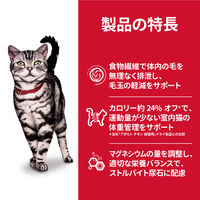 （お試しサイズ）サイエンスダイエット 猫 インドアキャット アダルト 成猫用 チキン 200g 3袋キャットフード