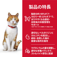 （お試しサイズ）サイエンスダイエット 猫 避妊・去勢猫用 体重管理 チキン 200g 3袋 キャットフード