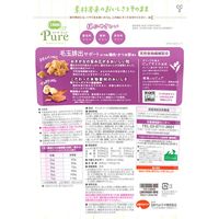 コンボ ピュア キャット 毛玉排出サポート まぐろ味・鶏肉・かつお節添え 無添加 国産 200g（小分け2袋）3個 キャットフード