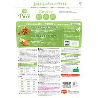コンボ ピュア キャット 避妊・去勢後用 まぐろ味・鶏肉・かつお節添え 無添加 国産 200g（小分け2袋）3個 キャットフード