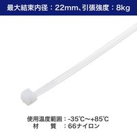 朝日電器 結束バンド 100mm KBF-S100100(WH) 1袋(100本)