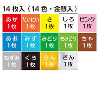 トーヨー 教育おりがみ　17.6ｃｍ 14色調 000005 1袋（14枚）