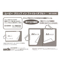 セキセイ クリップインファイル ダブル ブルー MV-505W-10 1個