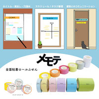 プリントインフォームジャパン gnotes ロール付箋 メモテープ メモテ 25mm幅×10m パステルブルー 1329-0011-0320 1個