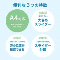 アスカ スライドカッター ホワイト SPT40W 1枚