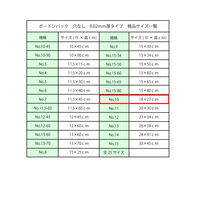 シモジマ ボードンパック#20 No.10 穴無 プラアリ 006763330 1袋（100枚）