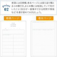学研ステイフル スタディプランニング 勉強計画 B5サイズ ノート グレー JD04069 1冊