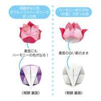 ショウワノート 両面おなじ色のダブルソフトハーモニーおりがみ 8色調 15cm 231523 1個