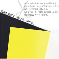 ライオン事務器 つやなし マグネットシートW200×H300×厚さ0.8mm 黄 S-203 28353 1枚