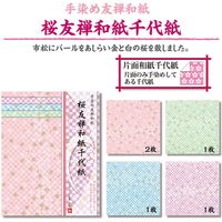 トーヨー 桜友禅和紙千代紙 15cm 5枚入 860853 1冊